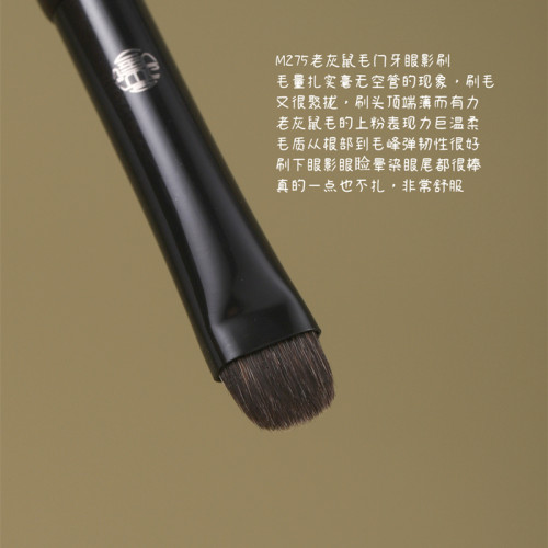老灰鼠毛M275小號門牙眼影刷細節暈染動物毛眼瞼眼尾化妝刷仙寶蘭