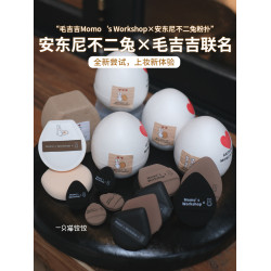 毛吉吉Momo's Workshop安東尼不二兔聯名款粉撲 乾溼兩用不吃粉