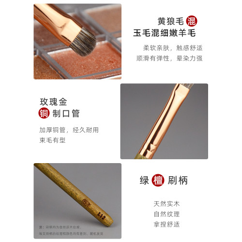 香捨玫瑰淩霜L12小號門牙刷臥蠶刷下眼影刷細節刷動物毛化妝刷