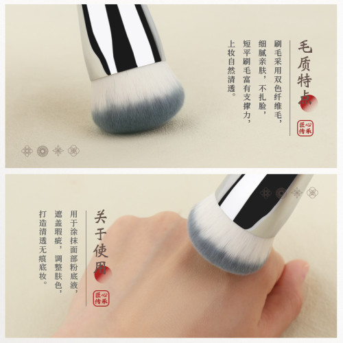 竹鳳堂化妝刷M246小胖墩平圓頭粉底刷可攜式不吃粉無痕底妝刷滄州刷