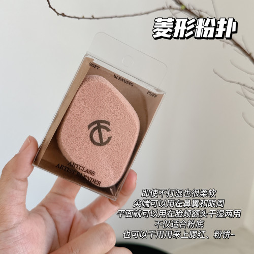 toocoolforschool塗酷粉撲莫奇泡芙棉花糖菱形柔軟細膩乾溼兩用