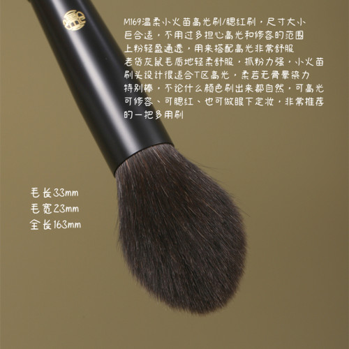老灰鼠毛M169溫柔小火苗高光刷眼下定妝腮紅刷動物毛化妝刷仙寶蘭