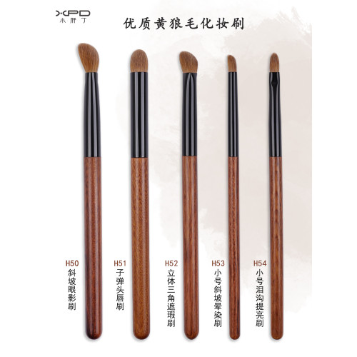 小胖丁5支黃狼尾毛H53遮瑕刷扁舌遮瑕刷口紅脣刷暈染眼影化妝刷