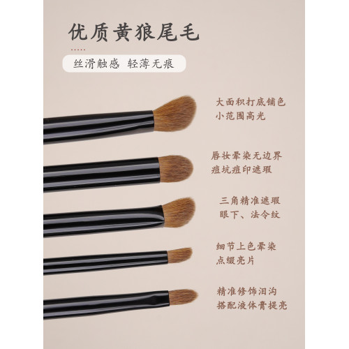 小胖丁5支黃狼尾毛H53遮瑕刷扁舌遮瑕刷口紅脣刷暈染眼影化妝刷