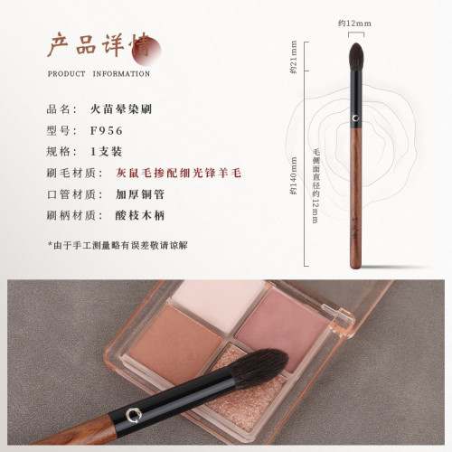 竹鳳堂化妝刷硃雀F956火苗眼影暈染刷圓頭眼影刷動物毛軟毛竹風堂