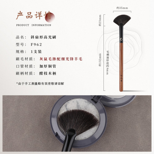 竹鳳堂化妝刷硃雀F962斜角扇形高光刷鼻影刷提亮刷子腮紅刷竹風堂