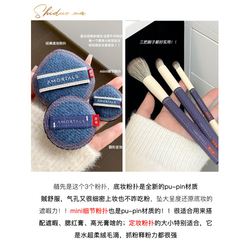 新手艏選！爾木萄 就這一套新手牛仔粉撲化妝刷套裝 不易吃粉遮瑕
