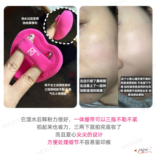 RT愛心大粉撲化妝不吃粉乾溼兩用服帖女棉花糖兩枚超軟粉底液專用