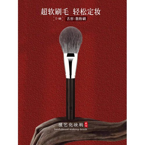 檀藝化妝刷T88舌型散粉刷大號超大蓬松粉餅定妝刷蜜粉刷一支裝