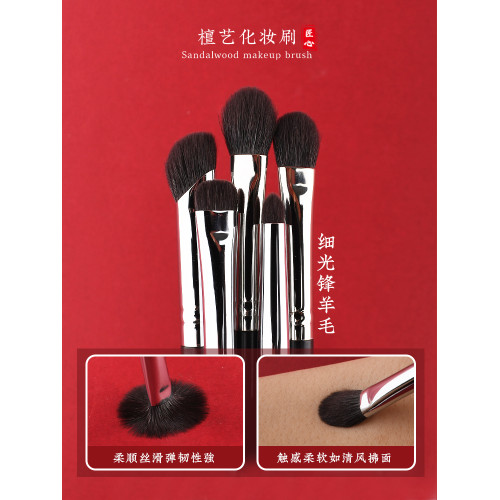 檀藝化妝刷動物毛可攜式眼影刷套裝5支細節暈染刷眼部鋪色刷鼻影刷