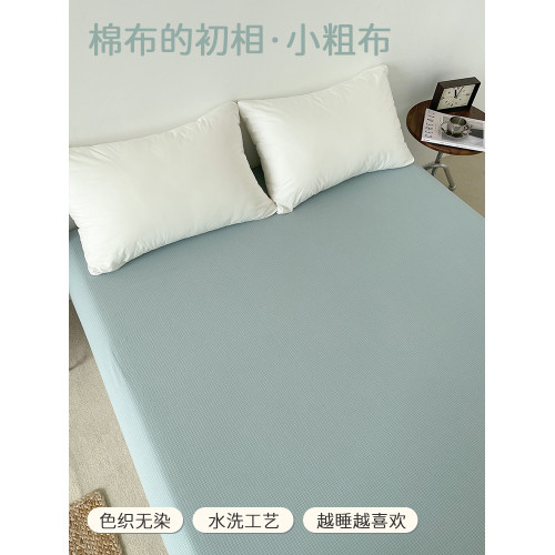 小半夏 治瘉藍綠系水洗小粗布床單床笠100全棉學生宿舍簡約ins風