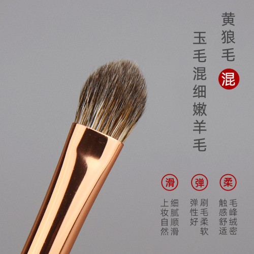 香捨玫瑰淩霜L15中號眼影鋪色刷杏仁型動物毛混毛化妝刷