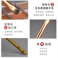 香捨玫瑰淩霜L12小號門牙眼影細節刷下眼影刷臥蠶刷動物毛化妝刷
