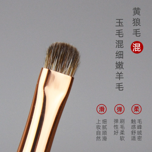 香捨玫瑰淩霜L12小號門牙眼影細節刷下眼影刷臥蠶刷動物毛化妝刷