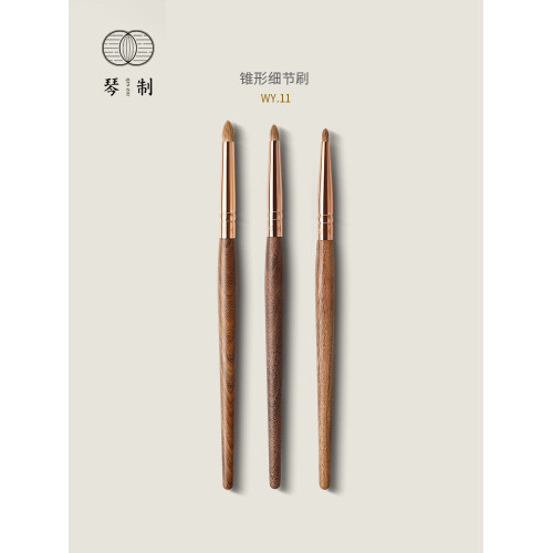 琴製化妝刷未央系列11錐形細節刷眼頭提亮刷精細眼影刷小號暈染刷
