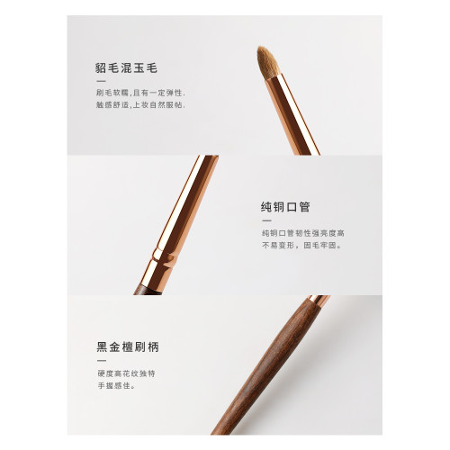 琴製化妝刷未央系列11錐形細節刷眼頭提亮刷精細眼影刷小號暈染刷