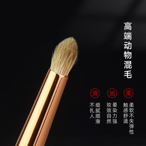香捨玫瑰新紅袖H12錐形眼影細節刷眼頭提亮臥蠶暈染眼尾化妝刷