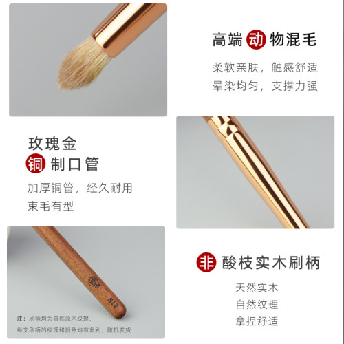 香捨玫瑰新紅袖H12錐形眼影細節刷眼頭提亮臥蠶暈染眼尾化妝刷