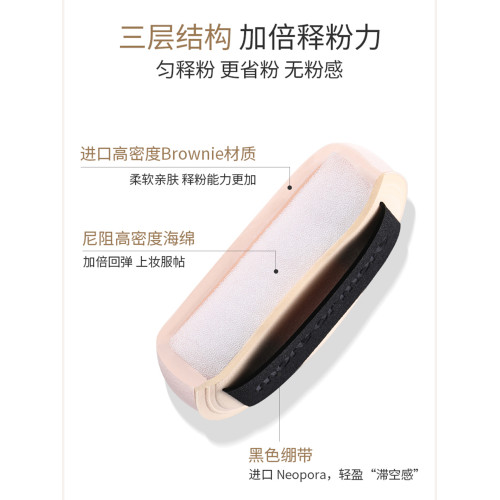 MOREORMORE茉爾茉黑繃帶粉撲小掃帚粉刷無暇底妝組合柔軟乾溼兩用