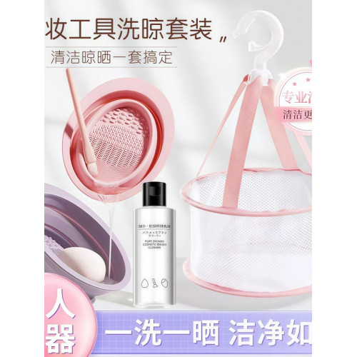 化妝刷清洗器粉撲工具神器洗粉底液矽膠不吃粉晾曬網兜多用一整套
