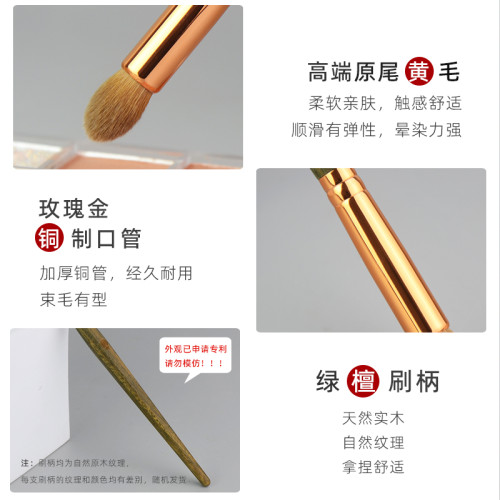 香捨玫瑰淩雀LQ-4胖火苗眼影鋪色暈染刷遮瑕刷鼻影黃毛亮片化妝刷