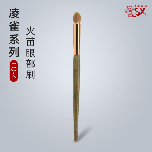 香捨玫瑰淩雀LQ-4火苗眼部刷暈染高光遮瑕鼻影耍高級動物毛化妝刷