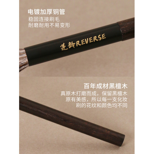 逆齡檀木T70毛房刷斜坡腮紅刷超柔軟輕薄上妝初學者可攜式化妝刷