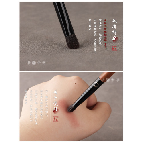竹鳳堂化妝刷硃雀F971斜坡鋪色刷眼影刷眼部暈染上色細節動物毛