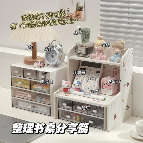 網紅桌面收納盒護膚化妝品箱學生抽屜式櫃宿舍神器書桌上小置物架