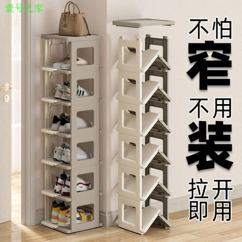 入門放樓梯上的折曡鞋架新款2023爆款一拉就用單列窄小置物架