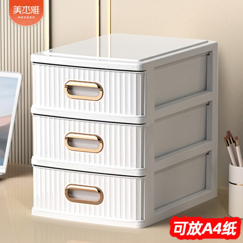 抽屜式收納盒辦公桌面收納文具置物架書桌上整理神器透明小收納櫃