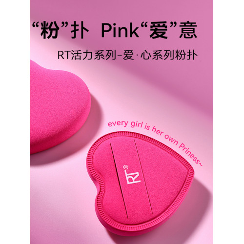 Real Techniques RT愛心粉撲大尺寸 兩枚裝 乾溼兩用 柔軟親膚