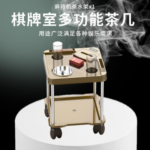 麻將桌茶幾茶水架雙層茶桌棋牌室專用菸缸茶水台麻將桌邊幾小茶幾