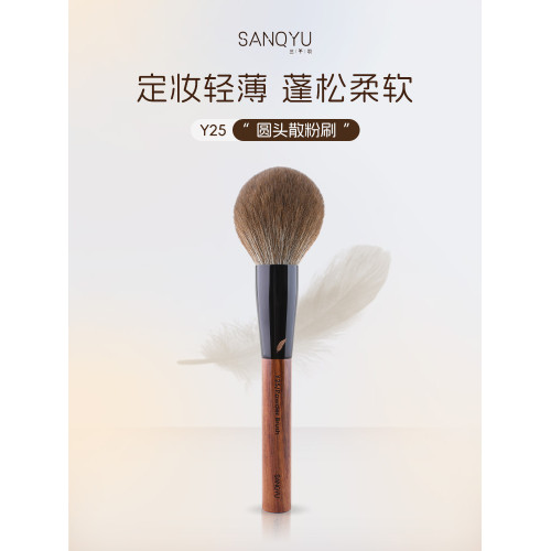 三千羽Y25圓頭散粉刷大號超大蓬松定妝刷面部蜜粉刷一支裝化妝刷