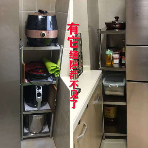 20CM不鏽鋼廚房置物架落地多層25夾縫儲櫃貨架4層冰箱側小收納架