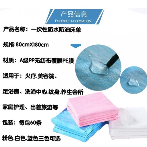 一次性床單藍色加厚防油防水 醫用60張/份美容院油壓按摩推拿理療