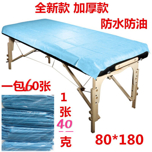 一次性床單藍色加厚防油防水 醫用60張/份美容院油壓按摩推拿理療