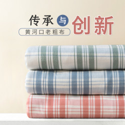 【A類純棉】黃河口老粗布床單純棉 不起球 不掉色 24小時髮貨床單