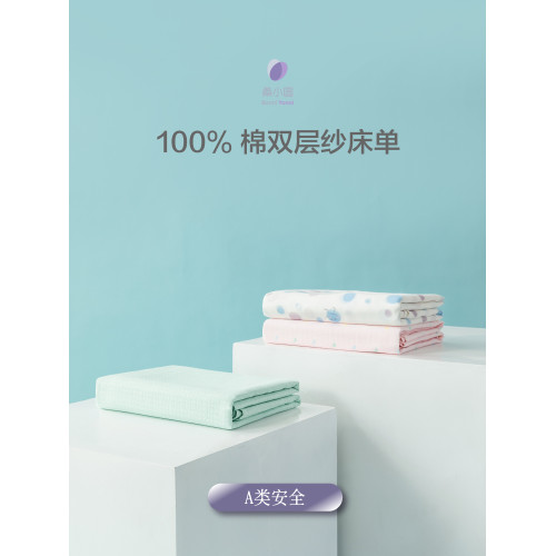 桑小圓純棉紗布嬰兒床單兒童床品寶寶床單柔軟可機洗新生兒可用