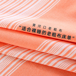 A類純棉夏季黃河口老粗布床單純棉 加厚粗布床單單件100%純棉床單