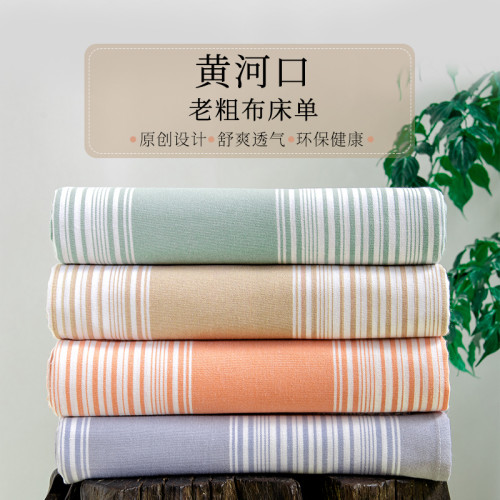 A類純棉夏季黃河口老粗布床單純棉 加厚粗布床單單件100%純棉床單