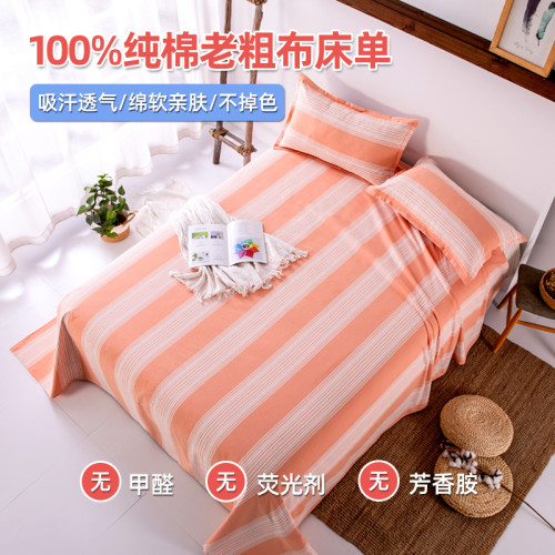 A類純棉夏季黃河口老粗布床單純棉 加厚粗布床單單件100%純棉床單