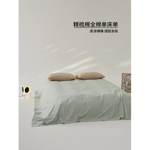 純棉全棉100S床單單件四季通用新疆精梳棉單雙人春秋純色床鋪被單