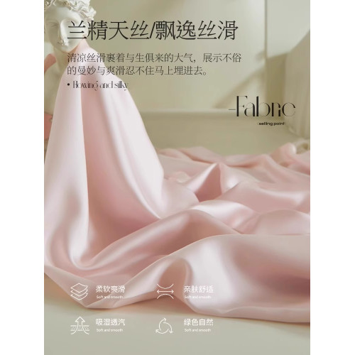 夏季高級天絲床單單件輕奢裸睡學生宿舍單人真絲被單枕套三件套3