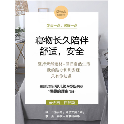 高級丨加厚加密老粗布床單單件可機洗夏季 苧麻亞麻涼蓆a類母嬰級