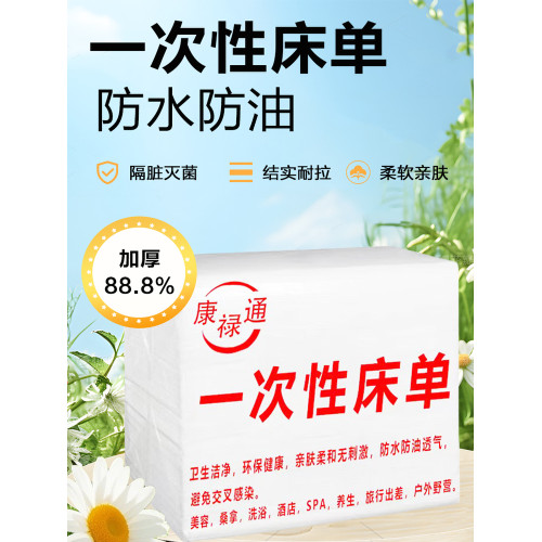 一次性床單美容院足浴加厚無紡布透氣多孔帶洞孔按摩床墊推拿理療