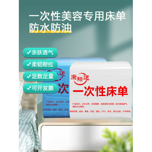 一次性床單美容院足浴加厚無紡布透氣多孔帶洞孔按摩床墊推拿理療