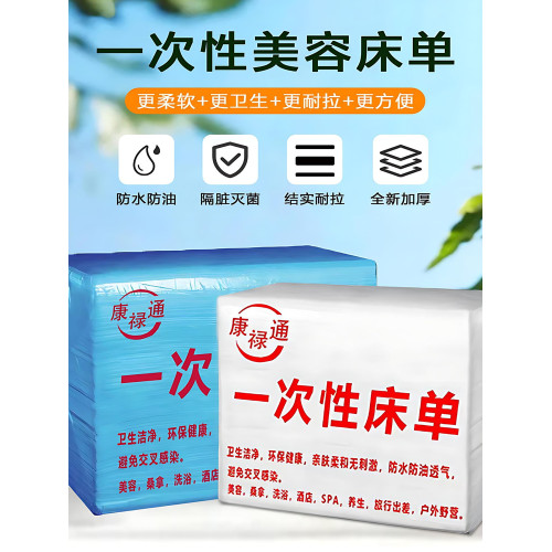 一次性床單美容院足浴加厚無紡布透氣多孔帶洞孔按摩床墊推拿理療