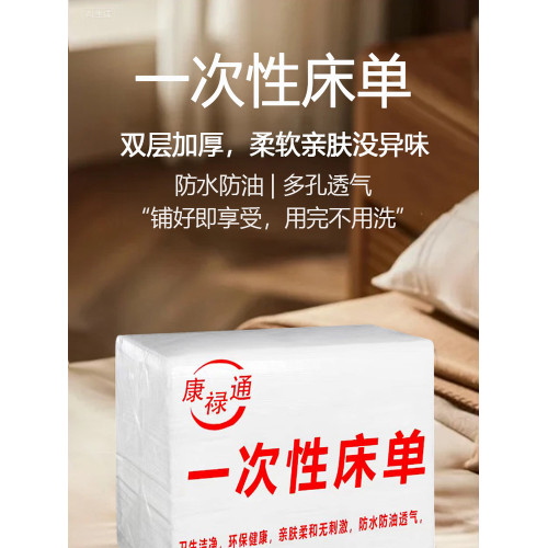 一次性床單美容院足浴加厚無紡布透氣多孔帶洞孔按摩床墊推拿理療
