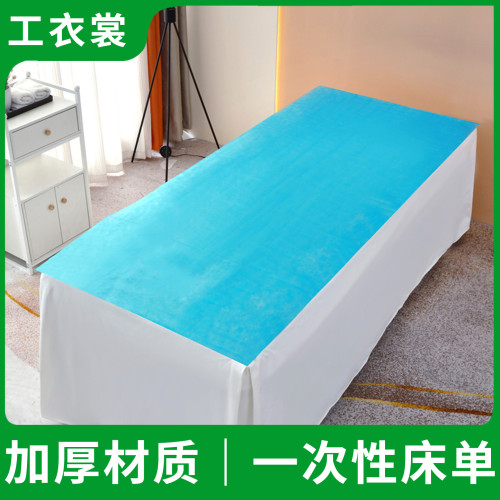 防水防油加厚一次性床單美容院透氣墊巾布按摩推拿理療床帶洞墊單